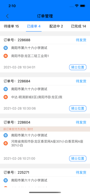 zz跑腿APP