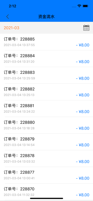 zz跑腿骑士端截图4