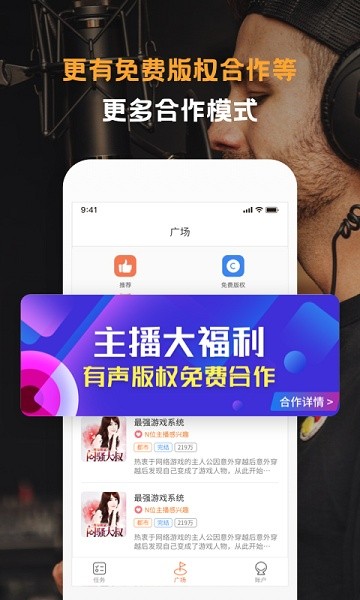 配音云软件截图1