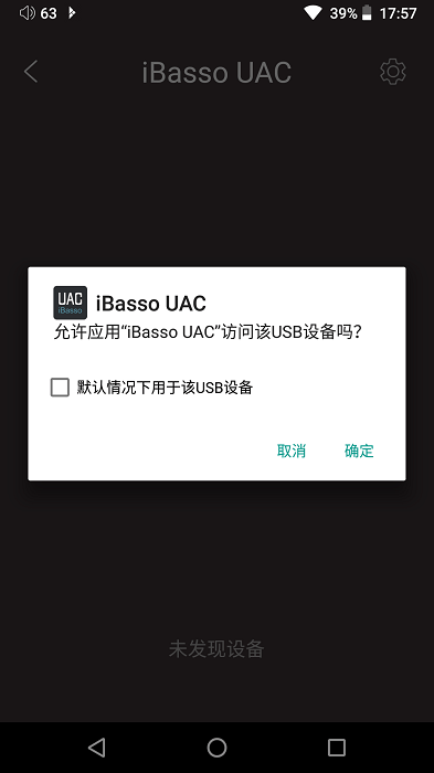 ibasso uac数字滤波软件截图4