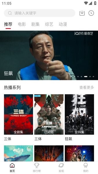极客tv手机端app截图1