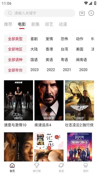 极客tv手机端app截图2