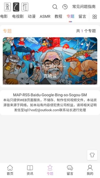 柒之社动漫app(快乐开始的地方)截图3
