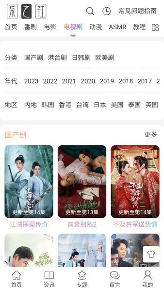 柒之社动漫app(快乐开始的地方)截图4