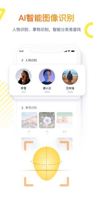 拾光纪官方版截图2
