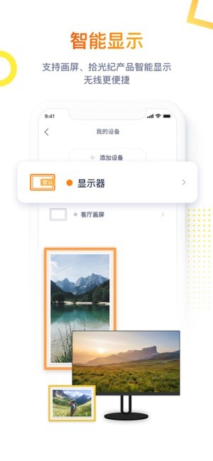 拾光纪官方版截图3