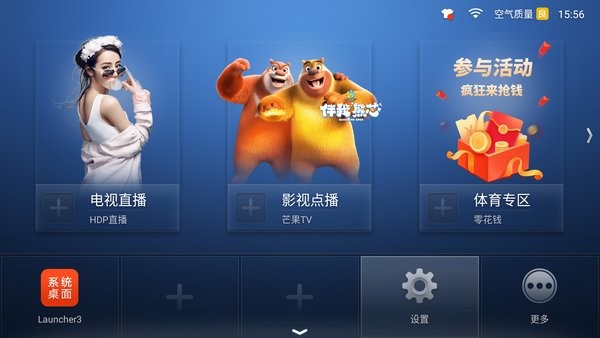 沙发桌面app官方
