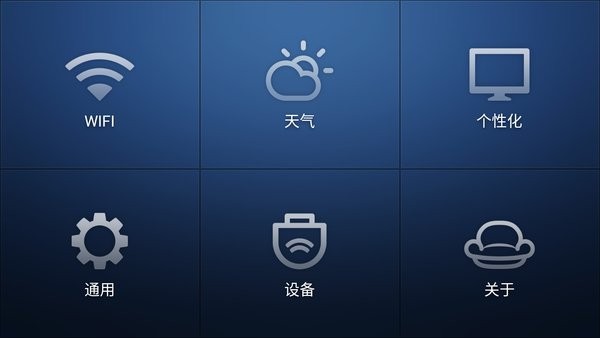 沙发桌面tv版截图1