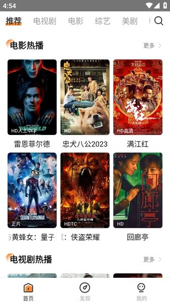 醉拳影视截图1