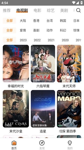醉拳影视截图2