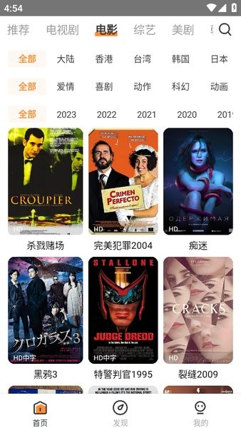 醉拳影视截图3