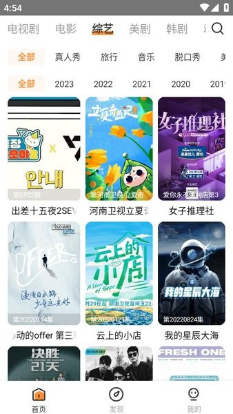 醉拳影视截图4