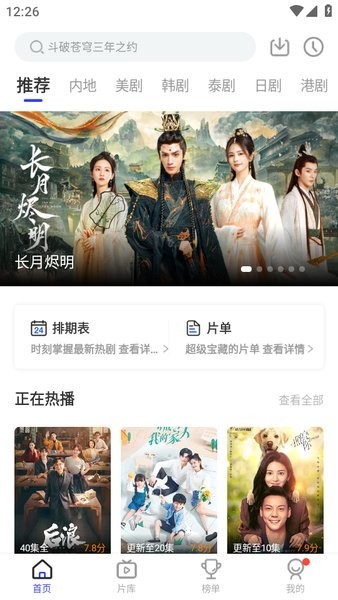 花海视频软件截图1