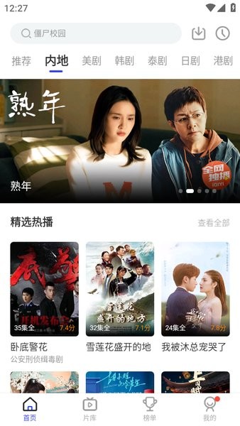 花海视频软件截图2
