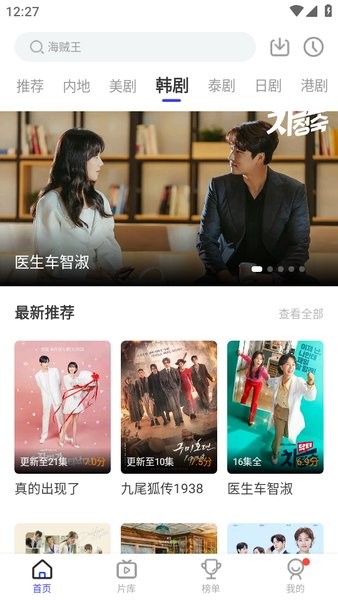花海视频软件截图4