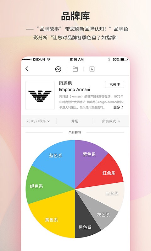 蝶讯网服装app截图3