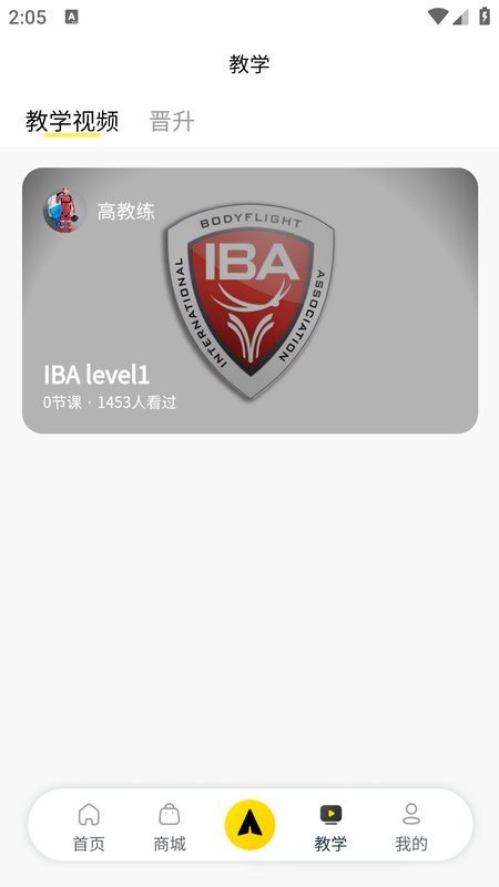 飞高高跳伞俱乐部截图4