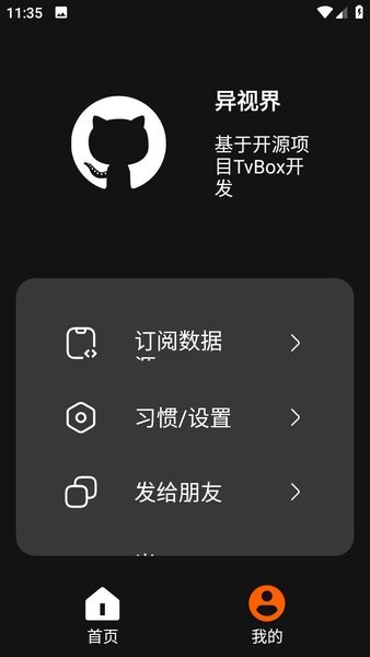 异视界app下载