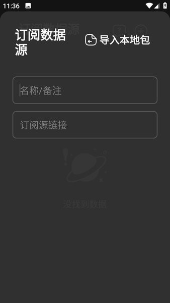 tvbox异视界截图4