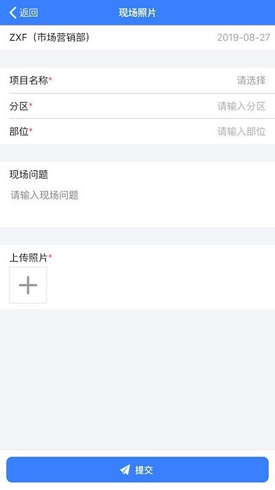 v6办公桌pro app截图1