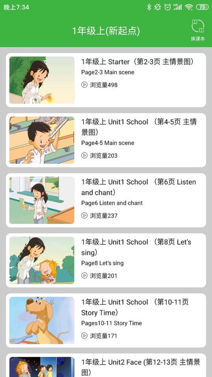 英语配音秀截图2