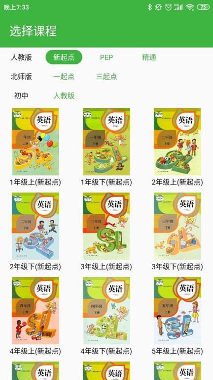英语配音秀截图3