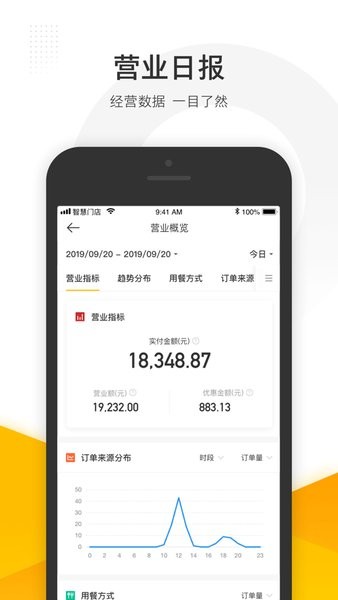 美团收银智能版app下载