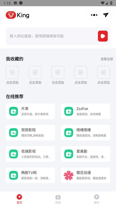 影视王截图1