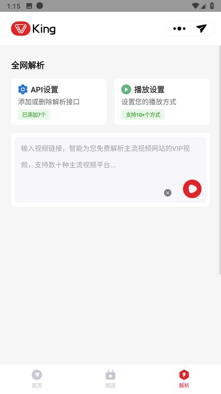影视王截图3