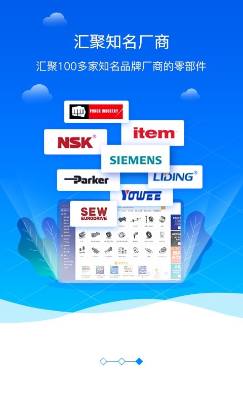 新迪3d零件库截图4