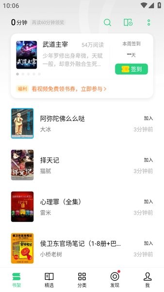oppo手机自带书城app截图2