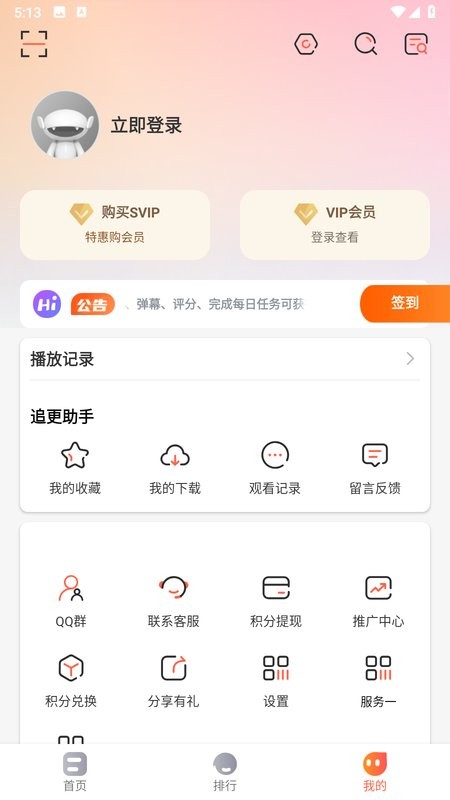 热榜剧app截图3