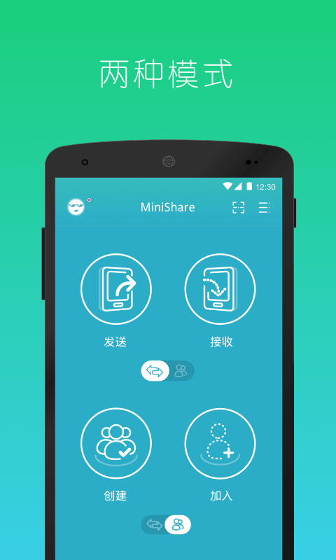 快牙精简版官方安卓版截图1