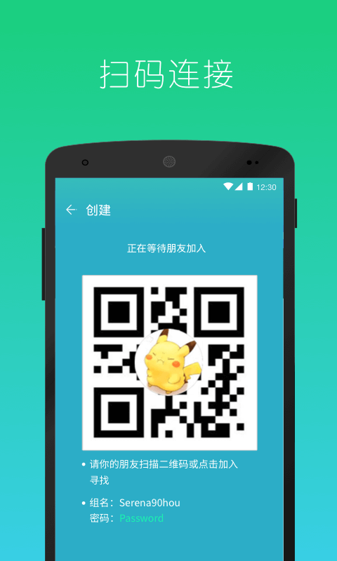 快牙精简版官方安卓版截图2