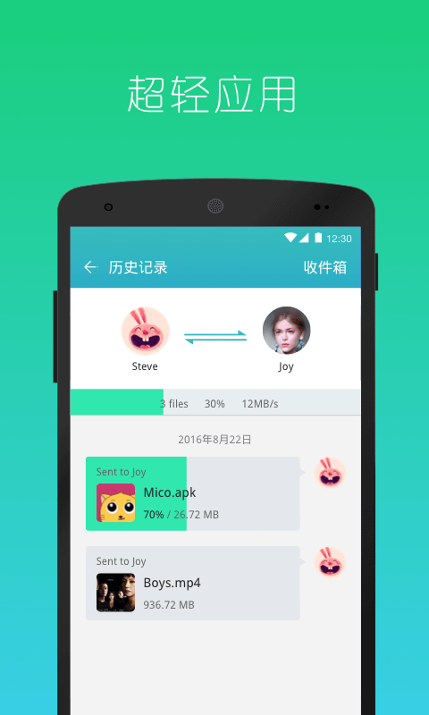 快牙精简版官方安卓版截图4