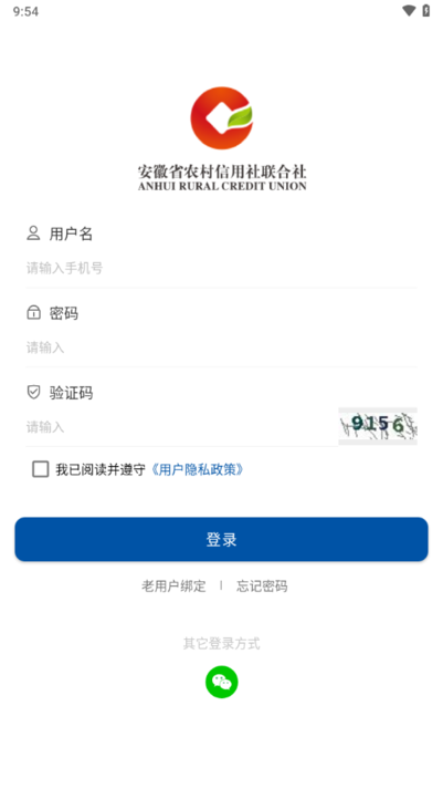 金农信e付下载