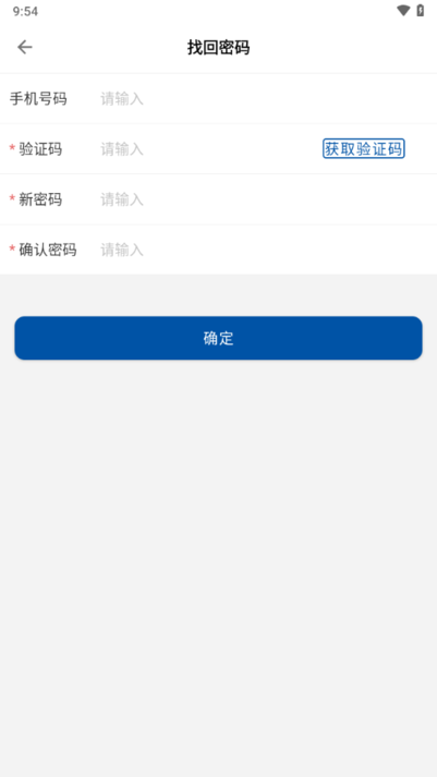 安徽农金金农信e付商户端截图2