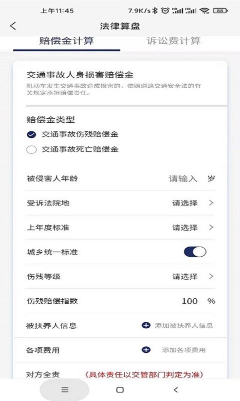 小德晓得法律咨询截图1