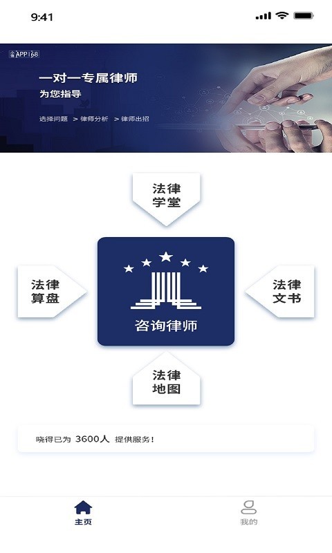 小德晓得法律咨询截图2