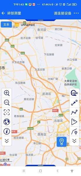 中海达rtk手簿app永久版截图4