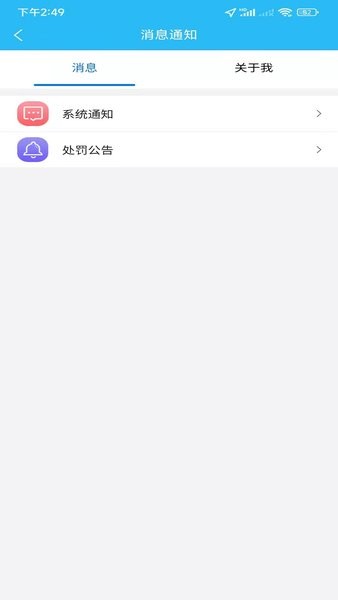 同城众包软件截图1