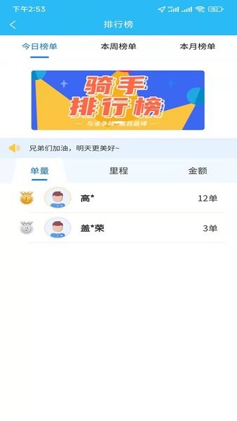 同城众包软件截图3