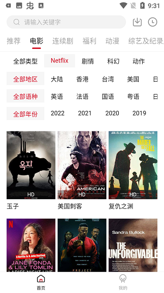 555影视app手机端截图2