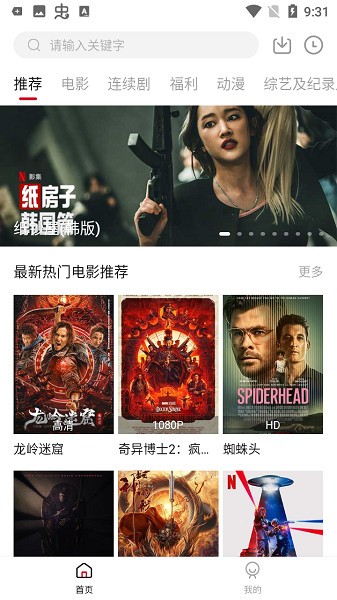 555影视app手机端截图3