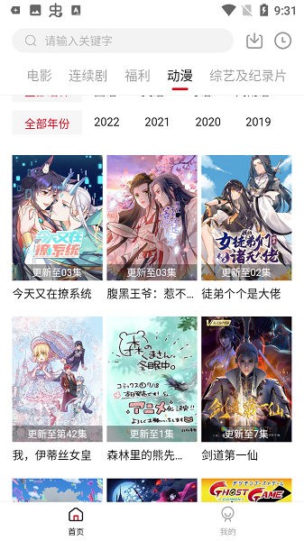 555影视app手机端截图4