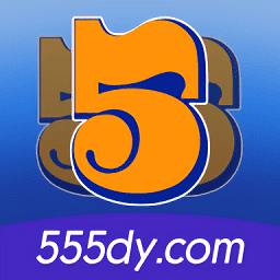 555影视app手机端