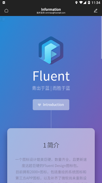 fluent图标包 app截图3