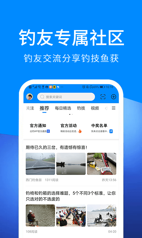 出钓官方版截图2