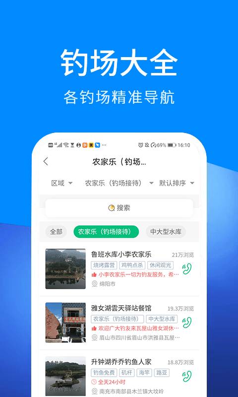 出钓官方版截图3