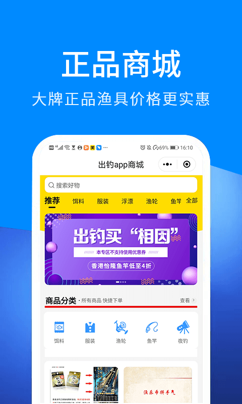 出钓官方版截图4